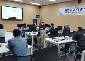 용인시디지털산업진흥원, 소공인 전문성 강화 교육 지원한다