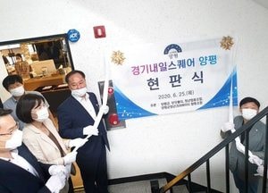 양평군, 청년을 위한 '경기청년공간 내일스퀘어 양평' 첫 개소