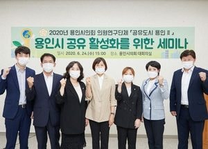 용인시의회, 의원연구단체 시 공유 활성화 세미나
