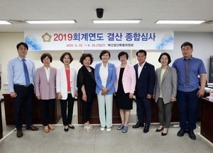 안양시의회, 2019년 회계연도 결산심사 마무리