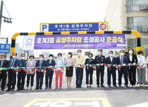 안양시 호계3동 공영주차장 준공...복합청사 일대 주차난 해소