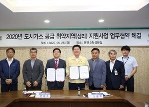 연천군, 도시가스 공급 지역 확대 업무협약 체결