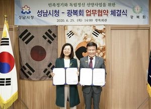 성남시, ‘독립운동가 33명 웹툰’ 출판물 제작