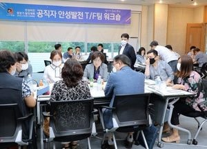 안성시, 지역발전 공직자 TF팀 워크숍 가져
