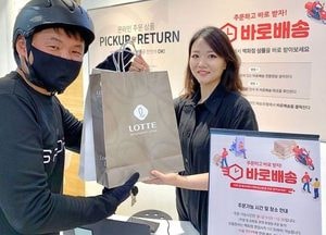 롯데백화점, 주문 후 3시간 내 ‘바로배송’ 서비스 선봬