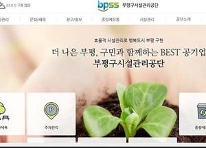 부평구시설관리공단,  9개 보훈단체장과 간담회