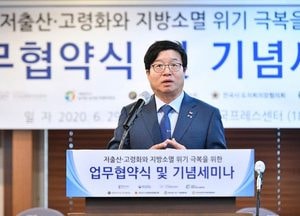 지방 4대 협의체, 정부 4개 委 협약…저출산·고령화와 지방 소멸 위기 함께 대응