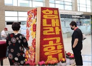 고양 꽃박람회, 명지병원·정발산역사에 선인장 조형물 설치