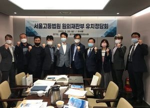 의정부시, 서울고등법원 원외재판부 유치 정담회 가져