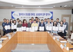 동두천시, 완성품 판매장 상호협력 협약 체결
