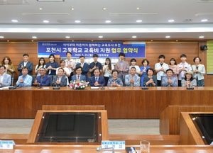 포천시, 고등학교 전 학년 교육비 지원