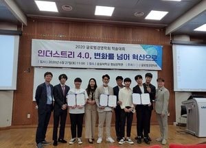대진대, 글로벌경영학회 학술대회 대거 수상