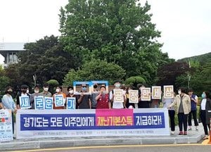 모든 이주민에게 “재난기본소득 지급해 달라”...경기도재난기본소득 배제 규탄대회