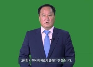 정동균 양평군수 "자연과 함께하는 그린뉴딜 건설"···민선7기  취임 2년 브리핑