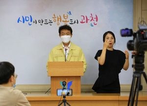 김종천 과천시장 “3일 중심상업지역 방역으로 코로나  확산 최소화”