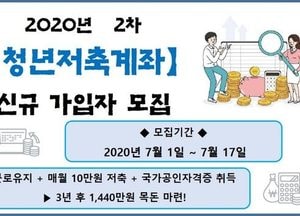광주시, 17일까지 ‘청년저축계좌’ 참여자 모집
