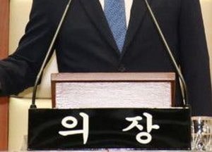 성남시의회, 제8대 후반기 원구성 마무리... 의장에 윤창근 의원 선출