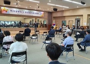 하남시, 미사강변도시 행정협의회 회의 개최