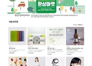 광명 경기문화창조허브, 환상마켓 개최