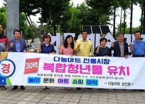 윤화섭 안산시장, 다농마트 찾아 ‘복합청년몰 지원 사업’ 선정 격려