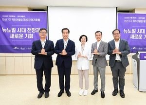 제10차 목민관클럽 정기포럼 “뉴노멀시대, 지방정부가 힘 합하자”