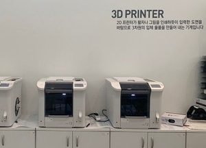 道, 3D프린터 제품화 사업 지원… 27개사 모집