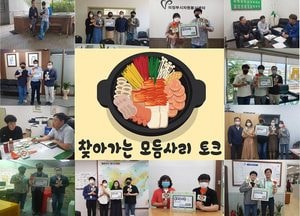 의정부문화재단, 찾아가는 모듬사리 토크 눈길