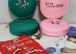 안산시, 청소년 5만명에 ‘안전주머니’ 보급