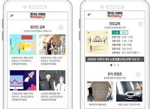 경상원, 소상공인 비대면 모바일 학습시대 연다···경기도자영업아카데미