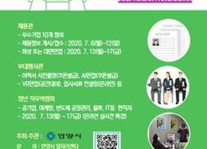 안양시, 구직자 온오프믹스 일자리박람회로 돕는다