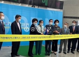 바이오헬스  지원공간  ‘성남·가천 메이커 스페이스’  개소