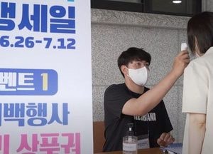 동두천시 곳곳서 대한민국동행세일 펼쳐