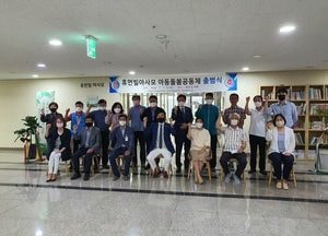 양평군, 경기도형 아동돌봄공동체 ‘휴먼빌 아사모’ 출범