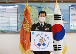 조원희 양평소방서장 ‘스테이 스트롱’ 캠페인 동참