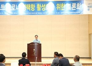 평택시, ‘포스트 코로나, 평택항 활성화를 위한 토론회’ 열어