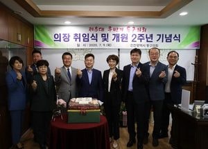 구민행복 실현하는 의정활동 다짐...제8대 동구의회 개원 2주년 기념식