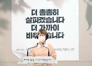 성남시 “여성이 안심하고, 모두가 존중받는 평등한 성남 만들 것”
