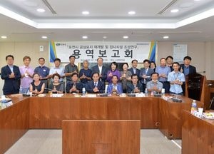 포천시, 공설묘지 재개발 용역보고회 가져