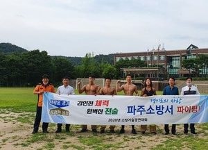 파주소방서 ‘소방기술경연대회’서 2위 영예