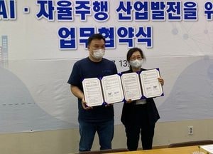 성남시-네이버랩스 업무협약…  ‘AI 자율주행 차량’ 상용화 앞당긴다