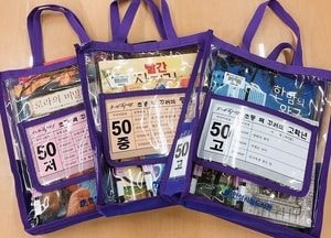 안성시립도서관, ‘초등 책 꾸러미’ 서비스 운영