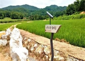 이천시 율면 소뚝도랑 둘레길 3개 코스 개장
