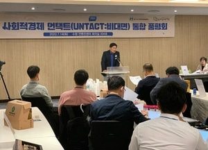 道, 사회적경제 비대면 통합품평회 개최