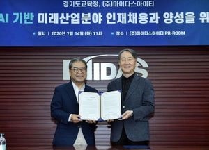 道교육청, 마이다스아이티와 맞손…특성화고 학생  ‘AI 채용 시스템’으로 취업 지원사격