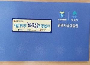 평택시, ‘코로나19 극복 성금’ 저소득 학생 장학금 전달