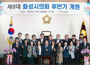 화성시의회 후반기 임시회 시작…각종 위원회 설치 등 23건 안검 심사