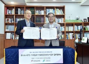 道교육청-겨레말사업회 겨레말 보존·평화ㆍ통일 교육 교류 협약 체결