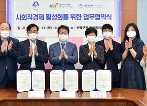 부평구, 인천시청자미디어센터·더좋은경제사협과 협약 체결