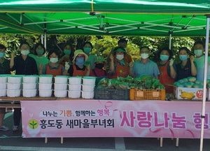 고양시 흥도동 새마을부녀회, 초복맞이 삼계탕 나눔 행사 가져