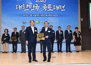 양주시, 2020 대한민국 국토대전 장관상 수상